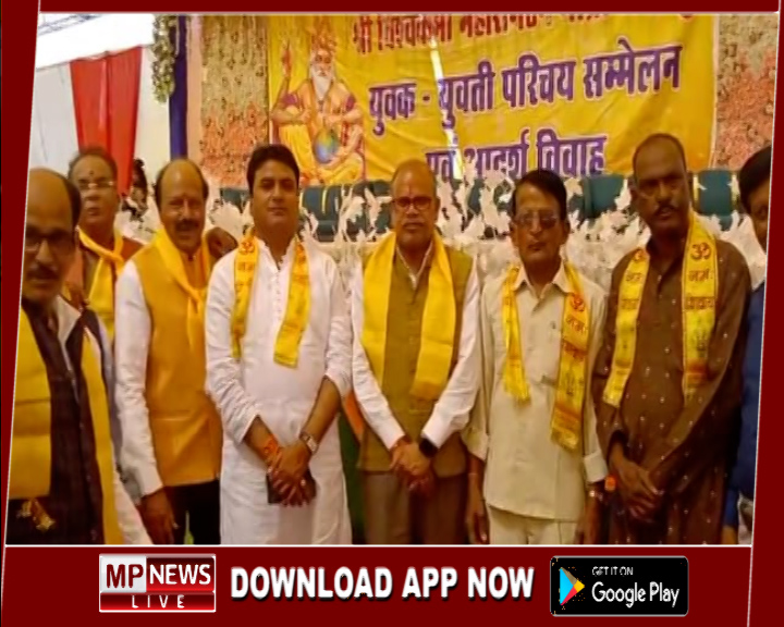 विश्वकर्मा समाज का युवक युवती परिचय सम्मेलन आईटीआई मैदान में हुआ संपन्न