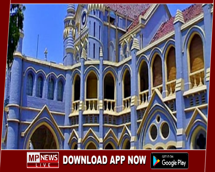 हाई कोर्ट ने दिए पटवारी के खिलाफ एफआईआर दर्ज करने के निर्देश