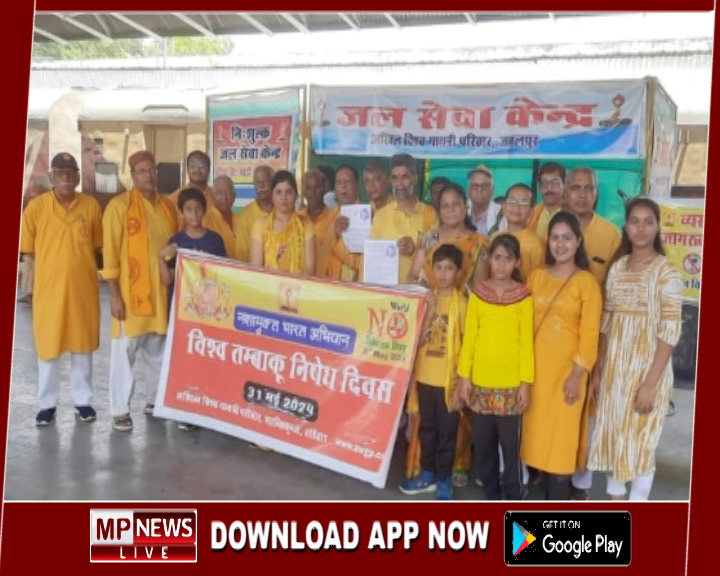 अंतर्राष्ट्रीय तंबाकू निषेध दिवस पर गायत्री परिवार द्वारा किए गए विविध आयोजन