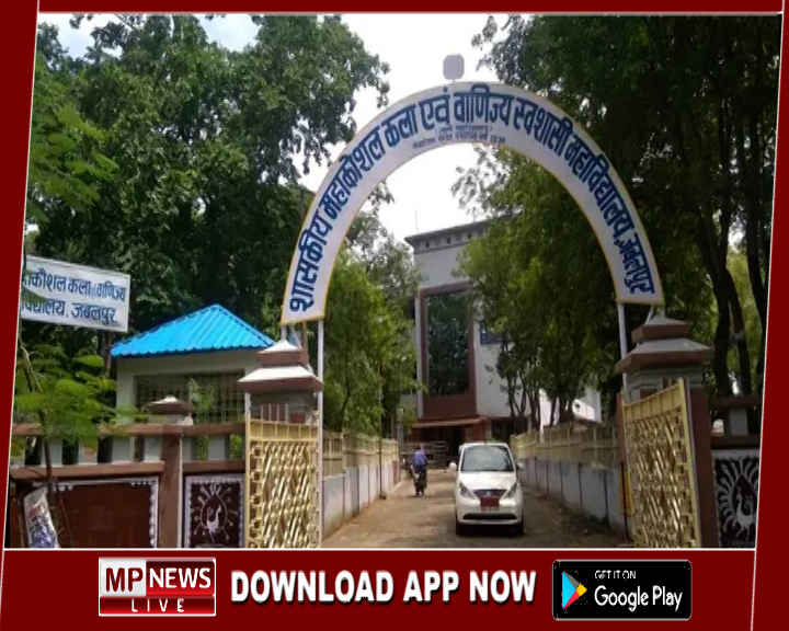 महाकौशल कॉलेज से बेची जाएगी पाठ्यक्रम की पुस्तकें, छात्रों काे मिलेगी छूट, कम मूल्य पर पाठ्यक्रम संबंधी पुस्तकें होंगी उपलब्ध