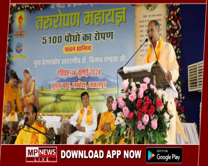 पर्यावरण संरक्षण एक परम पुनीत कर्तव्य –  डॉ. चिन्मय पंड्या