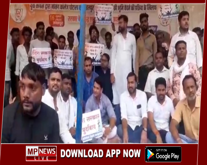 नर्सिंग कॉलेज घोटाले, सरकार की झूठी घोषणाओं व सरकारी जमीनों की नीलामी के खिलाफ युवक काँग्रेस ने दिया “सत्याग्रह” धरना
