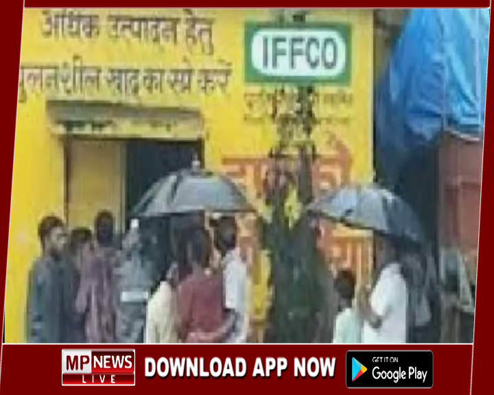 पौने तीन सौ की यूरिया किसान चार सौ रुपये में खरीदने के मजबूर, कलेक्टर ने दिए जाँच के आदेश