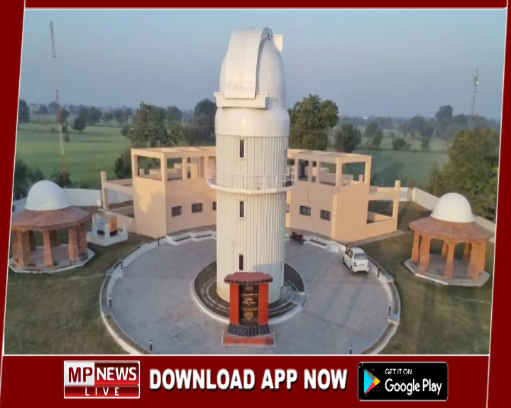 राष्ट्रीय खगोल कार्यशाला का 21 जून को उज्जैन में होगा शुभारंभ, मुख्यमंत्री डॉ. मोहन यादव करेंगे उद्घाटन