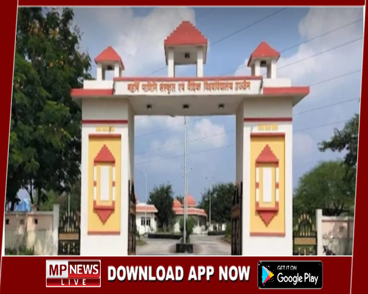 उज्जैन के महर्षि पाणिनि विश्वविद्यालय में अब हिंदी माध्यम से भी मिलेगा वैदिक ज्ञान