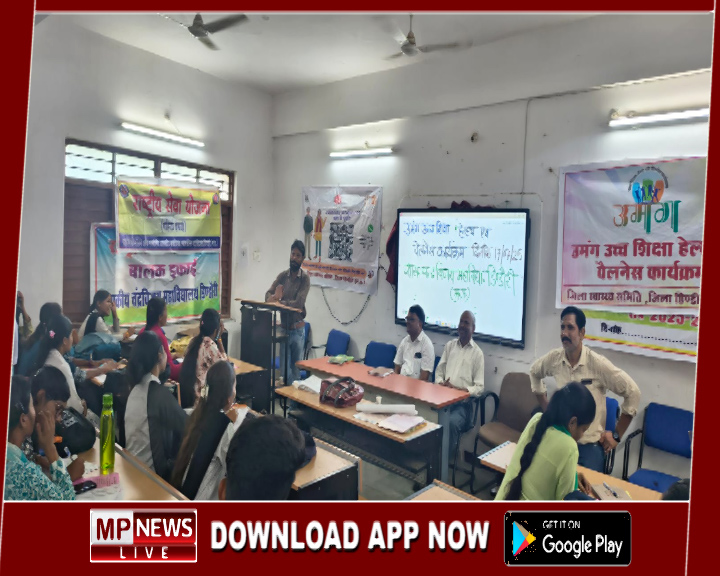 मानसिक स्वास्थ्य जागरूकता एवं स्क्रीनिंग के अंतर्गत सीवी कॉलेज में उमंग हेल्थ एवं वेलनेस कार्यक्रम आयोजित