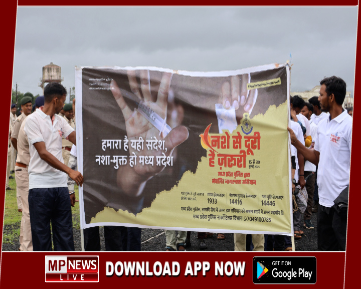 नशामुक्ति अभियान के तहत 15 दिवसीय “नशे से दूरी है जरूरी” कार्यक्रम का हुआ समापन, पुलिस अधीक्षक ने दिलाई शपथ