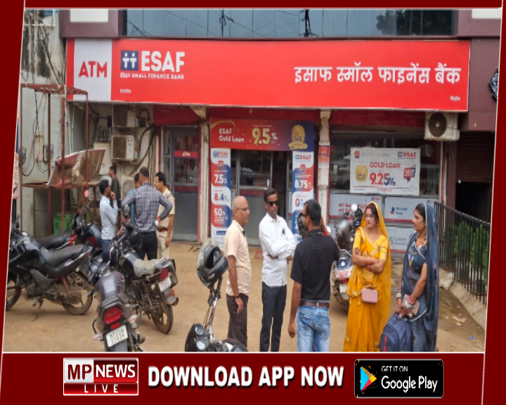 दिनदहाड़े कट्टे की नोक पर इसाफ बैंक में लूट, पांच बदमाश 12 किलो सोना व 5 लाख रुपये नगद लूट कर हुए फरार