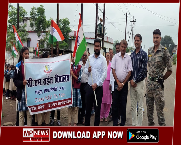 शहपुरा में सांदीपनि विद्यालय (सीएम राइज स्कूल) एवं नवीन हायर सेकंडरी स्कूल द्वारा भव्य तिरंगा यात्रा का आयोजन, एसडीएम ऐश्वर्य वर्मा सहित अधिकारी-कर्मचारी, शिक्षक व छात्र-छात्राएं हुए शामिल