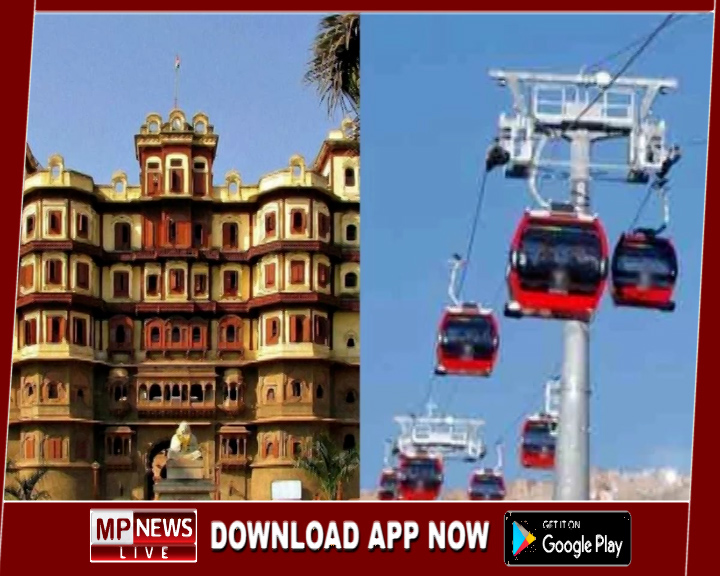 केबल कार का सपना इंदौर में होगा साकार, दिल्ली भेजा गया 737 करोड़ का प्रस्ताव