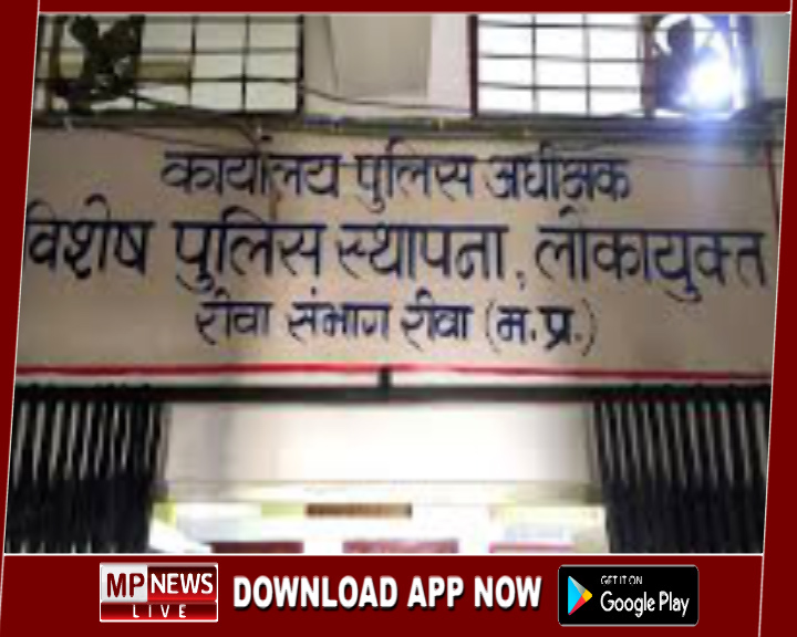 नायब तहसीलदार के रीडर को दो हजार रिश्वत लेते रंगे हाथ लोकायुक्त पुलिस ने दबोचा
