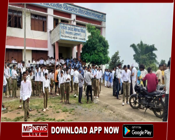जल्दी छुट्टी न देने पर शिक्षक ने प्रभारी प्राचार्य को बस में पीटा, छात्रों ने किया जमकर हंगामा, तहसीलदार की समझाइश के बाद विद्यार्थियों ने खत्म किया प्रदर्शन
