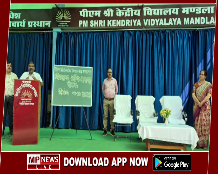 पीएम श्री केंद्रीय विद्यालय मंडला मे शिक्षक अभिभावक बैठक हुई संपन्न