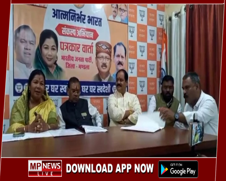 “आत्मनिर्भर भारत संकल्प अभियान” के अंतर्गत भारतीय जनता पार्टी कार्यालय मंडला में  प्रेसवार्ता संपन्न
