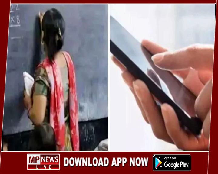 पर्सनल फोन से नहीं लगाउंगी ई-अटेंडेंस, प्राचार्य के नोटिस पर शिक्षिका के जवाब से मचा हड़कंप