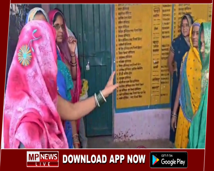 कंचनपुर में पानी संकट से हाहाकार, महिलाओं ने पंचायत भवन में लगाया ताला, दो माह से बंद है पानी की सप्लाई, बिन पानी बीता दीपावली त्यौहार