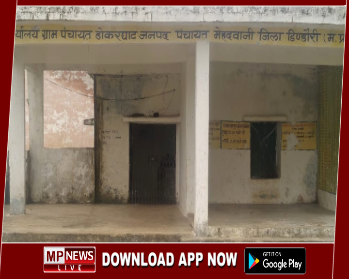 ग्राम पंचायत डोकरघाट का गजब कारनामा, आठ सौ में चार लड्डू, जिला पंचायत से हो सकती है कार्यवाही