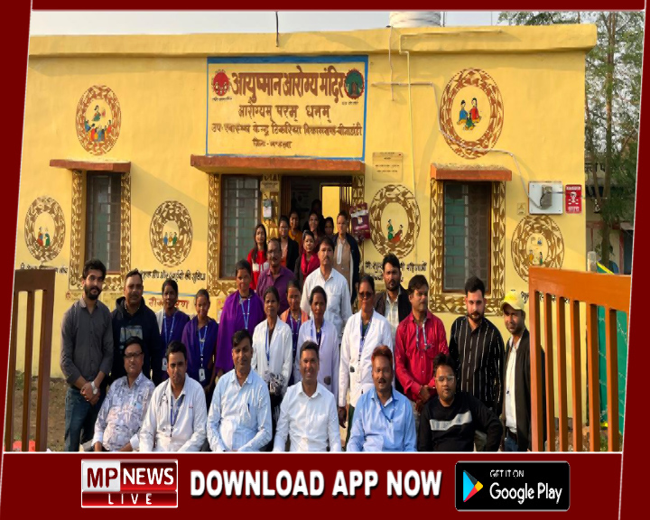 आयुष्मान आरोग्य मंदिर टिकरिया में राष्ट्रीय गुणवत्ता आश्वासन मानक का किया गया मूल्यांकन