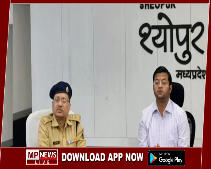 अपराधियों के हथियार लाइसेंस होंगे रद्द, श्योपुर कलेक्टर ने दिए सख्त निर्देश