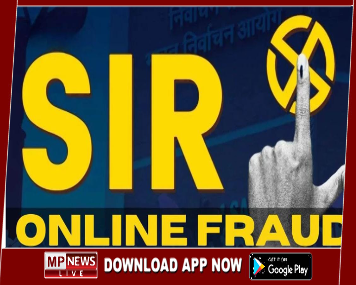 एसआईआर के नाम पर ऑनलाइन फ्रॉड, कॉल करके मांग रहे ओटीपी, पुलिस ने जारी की एडवाजरी