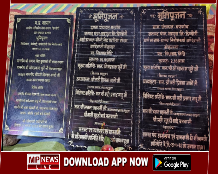 बरगांव में भूमिपूजन–लोकार्पण कार्यक्रम में महिला जनप्रतिनिधि की उपेक्षा का आरोप, शिलालेख में नाम न होने पर जनपद सदस्य कीर्ति साहू ने जताई नाराज़गी