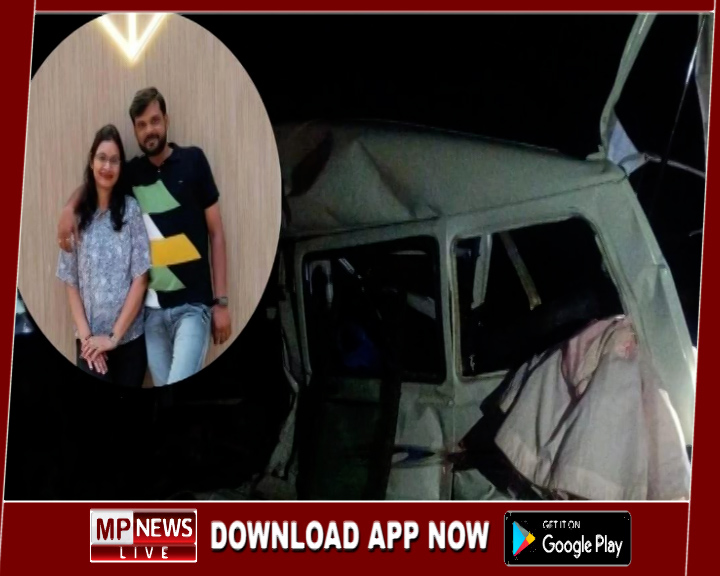 दंपति सहित तीन लोगो की सड़क हादसे में मौत, मांगलिक कार्यक्रम से लौटते समय हुआ हादसा