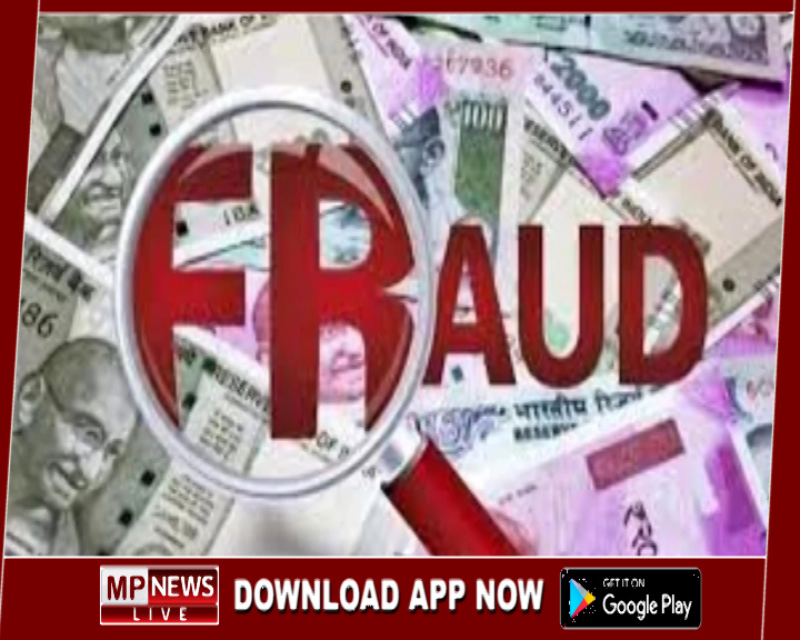 नौकरी का झांसा देकर की करोड़ों की ठगी, प्रत्येक से पांच से सात लाख रुपये लेने का आरोप, 42 युवक बने शिकार