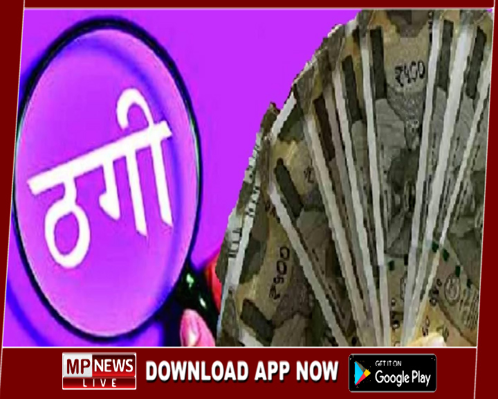 फर्जी कर्नल बनकर रिटायर्ड फौजी से ऐठे पैसे, सेना में भर्ती के नाम पर 15 लाख रुपए की ठगी