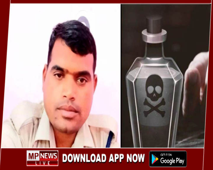 टीकमगढ़ कोतवाली में तैनात प्रधान आरक्षक ने जहर खाकर किया आत्महत्या, जाँच में जुटी पुलिस