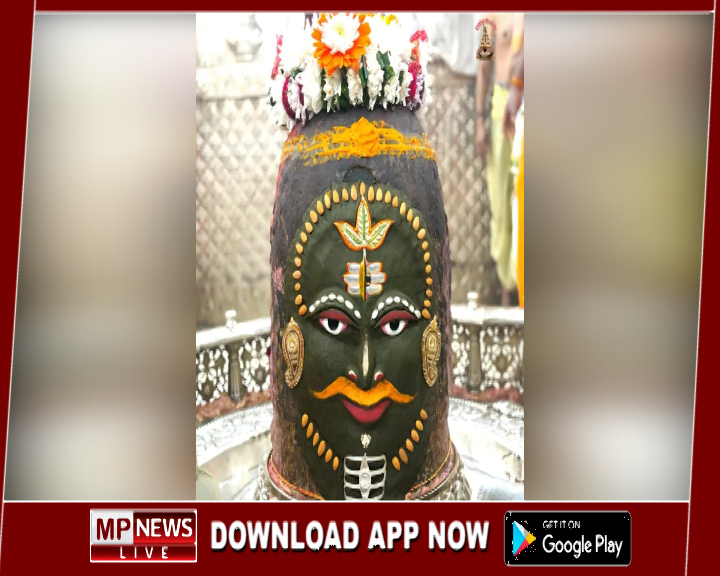 महाशिवरात्रि पर्व में 44 घंटे खुलेंगे महाकाल के पट, 10 लाख श्रद्धालुओं के आगमन का अनुमान