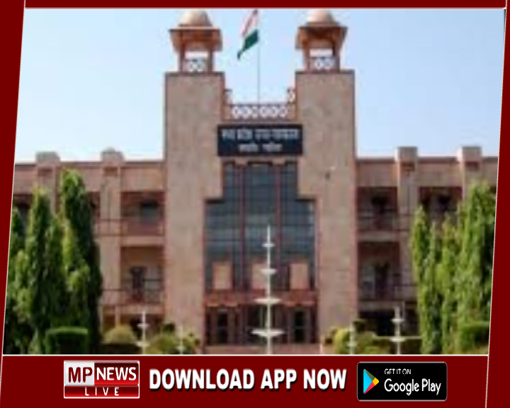 शाजापुर कलेक्टर ऋजु बाफना के फैसले पर हाईकोर्ट सख्त, कलेक्टर के आदेश पर हाईकोर्ट ने लगाई रोक