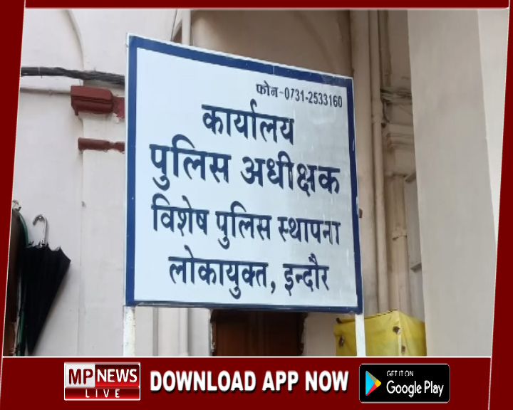 पांच हजार की रिश्वत लेते हुए महिला पटवारी को लोकायुक्त ने किया ट्रेप, पट्टा दिलवाने के एवज किये गए थे एक लाख रुपयों की मांग