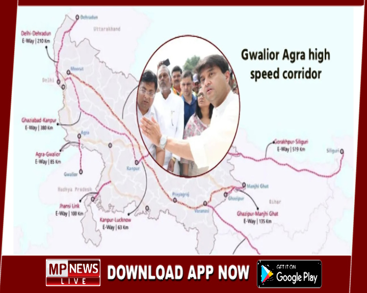 अब 50 मिनट में ग्वालियर-आगरा का सफर, केंद्रीय मंत्री का दावा कि हाईस्पीड कॉरिडोर से आर्थिक विकास