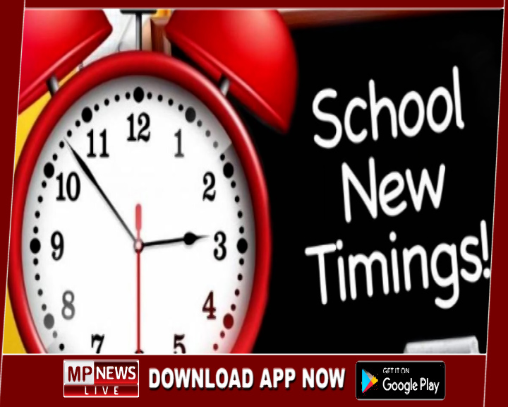 राजधानी भोपाल में शीतलहर का सितम, स्कूलों का बदला टाइमिंग, अब सुबह 9:30 बजे से पहले नहीं लगेगे स्कूल, सोमवार 5 जनवरी से प्रभावी होगा आदेश