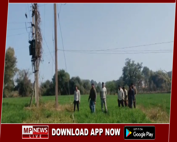 सागर के चुनौआ गांव में  करेंट लगने से किसान की मौत, किसान की मौत के बाद ग्रामीणों में आक्रोश