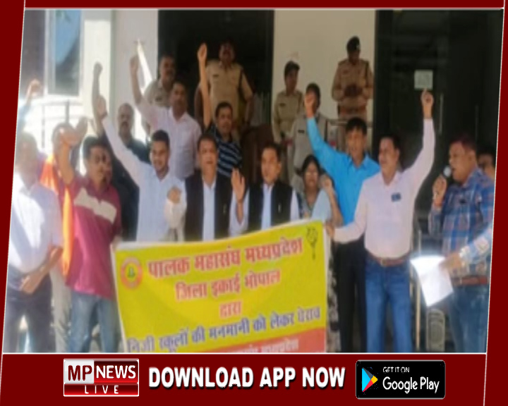 किताबों के खेल में फंसे रह गए अभिभावक, कवर बदला, दाम बढ़े, जिला शिक्षा कार्यालय के सामने फूटा गुस्सा  फोटो