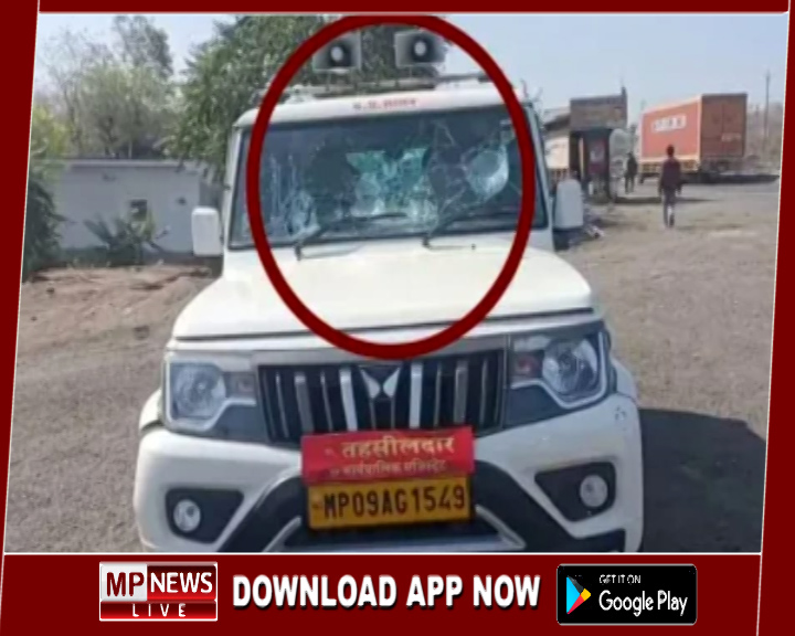 अतिक्रमण हटाने गए तहसीलदार सहित पुलिस कर्मियों पर ग्रामीणो ने किया पथराव, टीआई सहित अन्य घायल