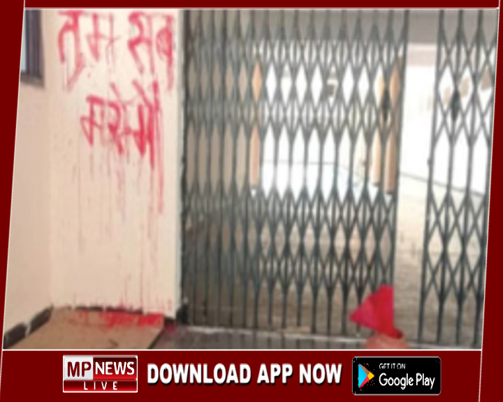 विक्रम विश्वविद्यालय के मेन गेट में लिखी धमकी से सनसनी, परिसर में हड़कंप