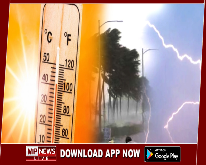 भीषण गर्मी के बीच 18 जिलों में बारिश, 20 जिलों में लू का अलर्ट, 50 कि.मी रफ्तार से चलेगी हवा