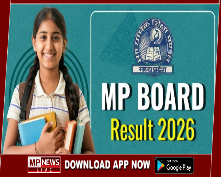 एमपी बोर्ड 12वीं का परिणाम घोषित, 76% विद्यार्थी उत्तीर्ण, भोपाल की खुशी राय और चांदनी टॉपर, 16 साल में सबसे बेहतर परिणाम